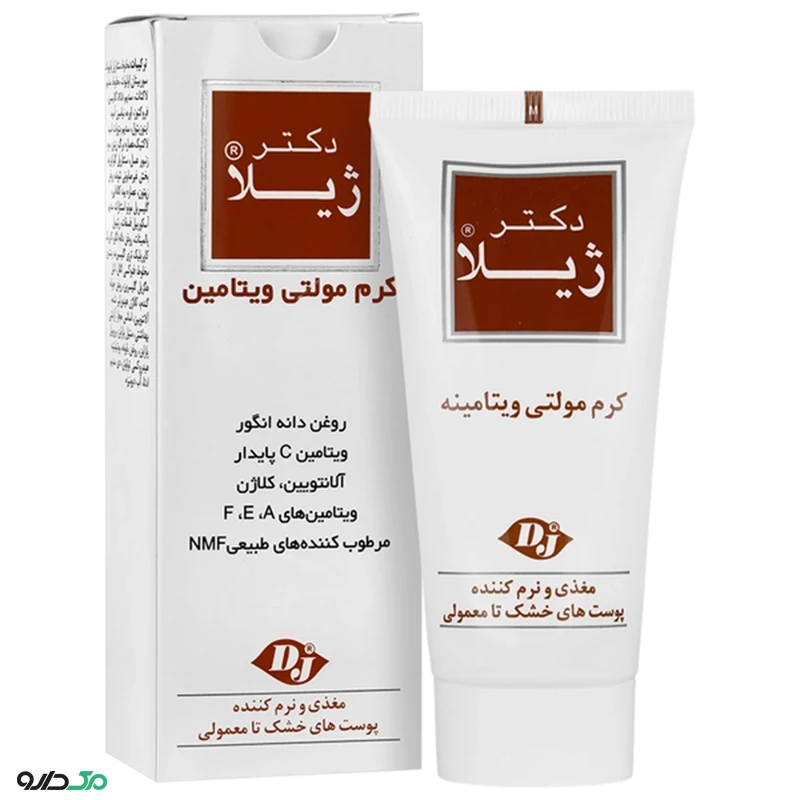 کرم مولتی ویتامین دکتر ژیلا